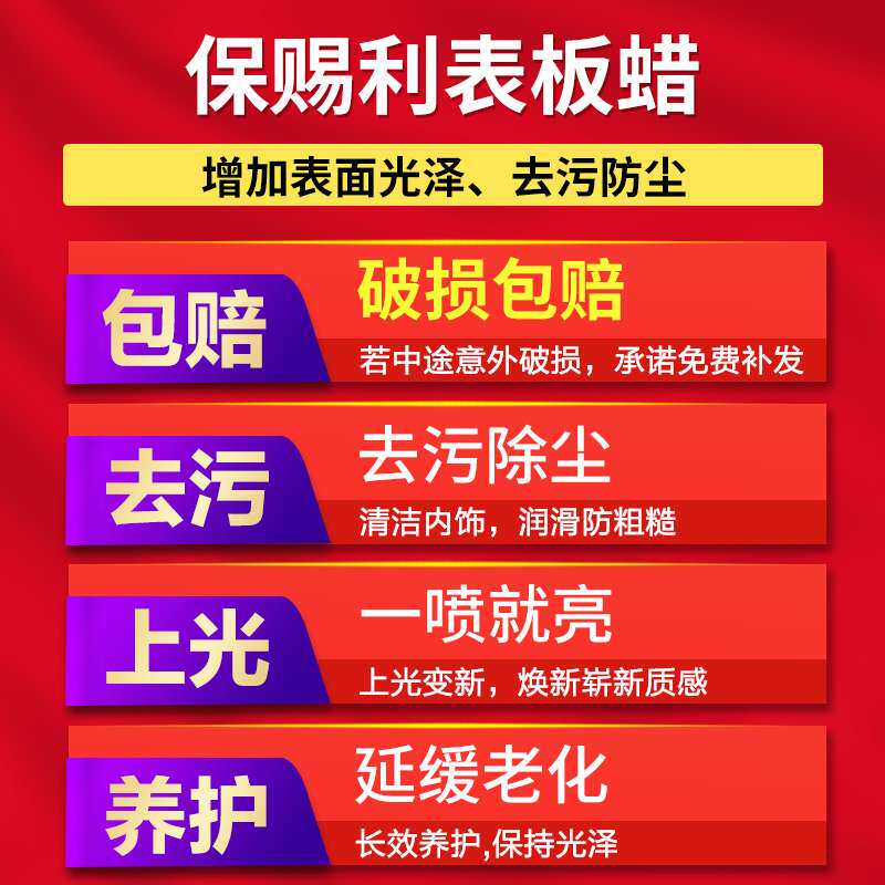 表板蜡 内饰翻新上光保养香型防尘汽车车内仪表台保护蜡