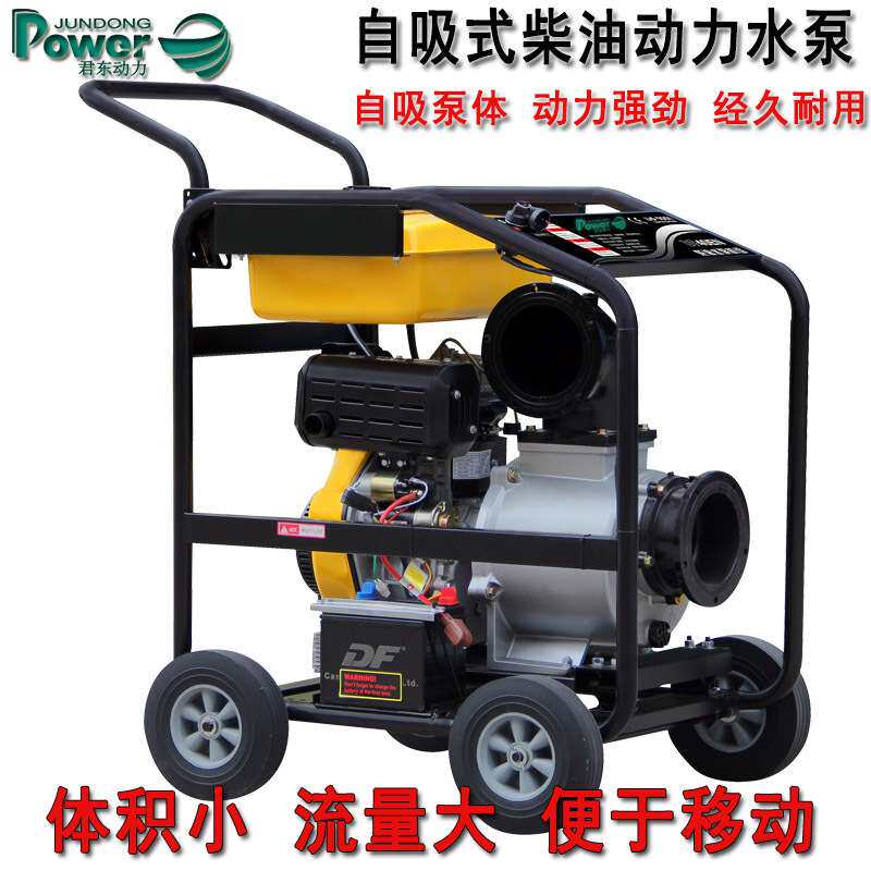 移动式柴油机自吸水泵便携式6寸防汛泵大功率自吸离心泵防汛专用