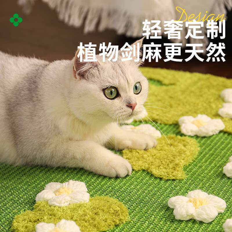 喵仙儿花丛剑麻地毯猫抓垫创意猫抓板磨爪耐磨泰迪绒宠物地垫用品
