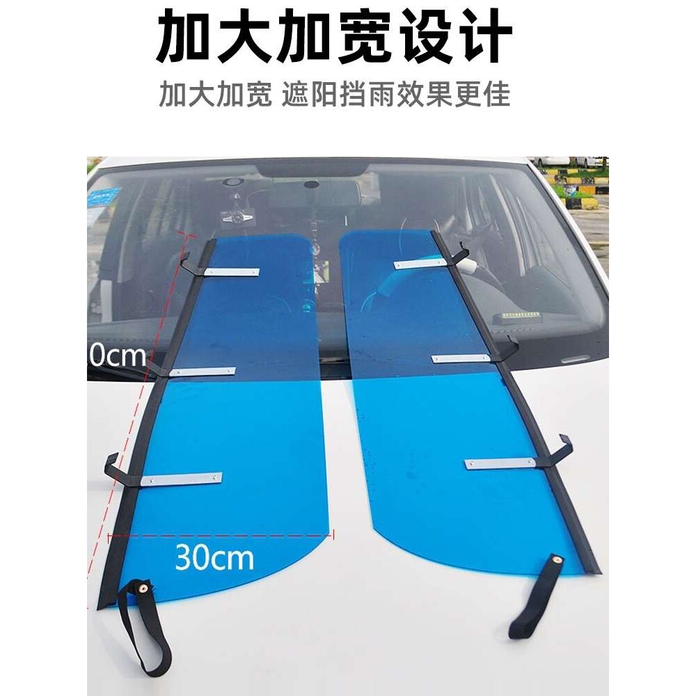 适用教练车遮雨雨挡挡雨板遮雨板晴雨挡新桑捷达桑塔纳车窗雨