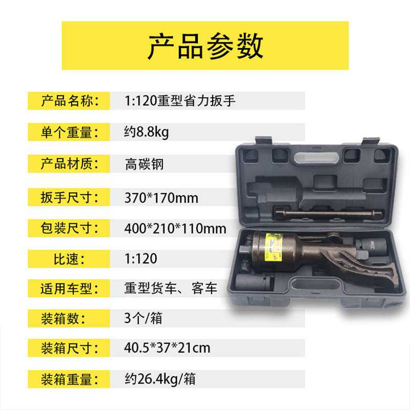 工厂直销货车拆卸轮胎省力扳手重型货车省力扳手增力扳手车轮胎拆