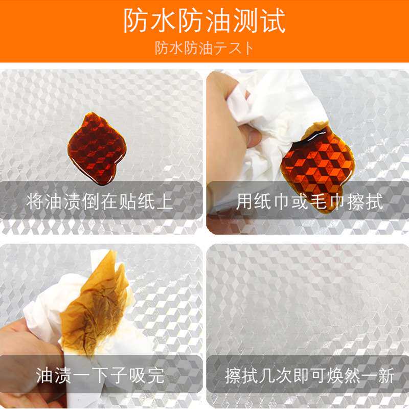 橱柜贴纸防潮铝箔纸立方体防水厨房灶台自粘铝箔防油加厚橘皮纹