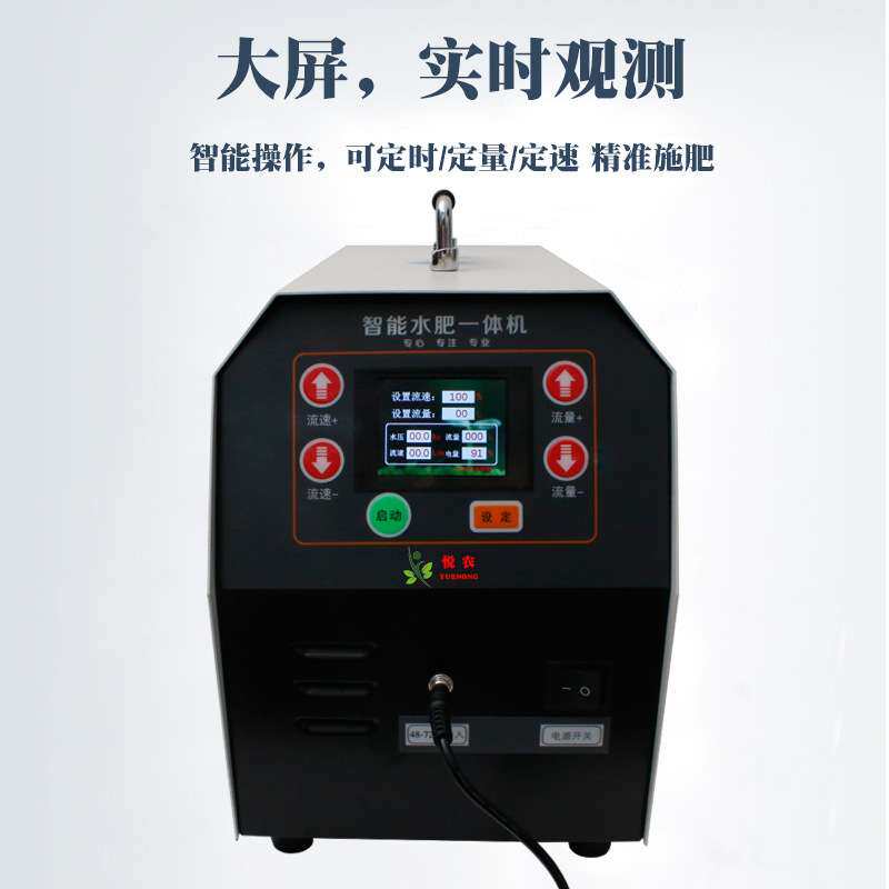 宝箱位置太阳光埋锅做体化设备节水灌溉机械农业施肥机施肥撒肥