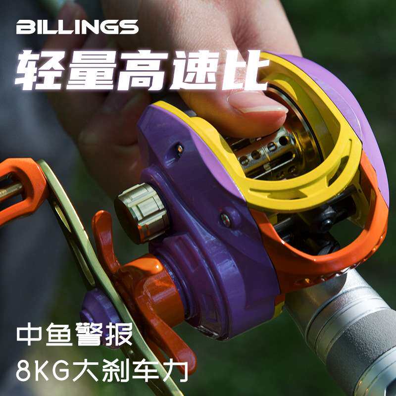 比灵斯水滴轮金属线杯远投防炸线淡水打黑磁力刹车路亚轮渔线轮