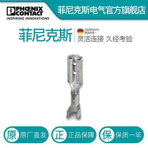 菲尼克斯连接器 - C-SCF 1/2,8X0,8 - 3240153-100