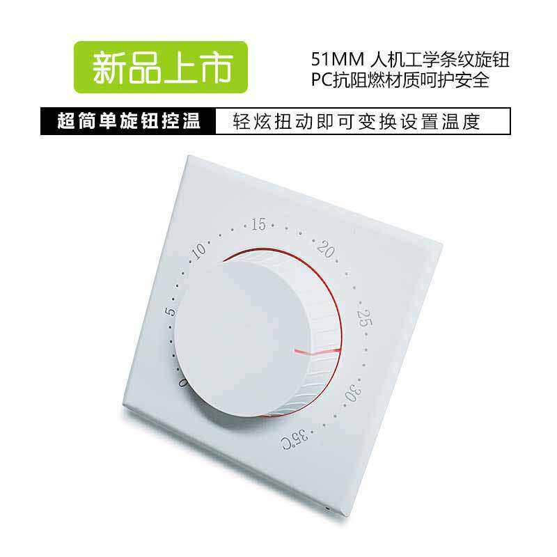 新品机械式温度控制器室内家用壁挂炉温控器温控面板电地暖恒温器
