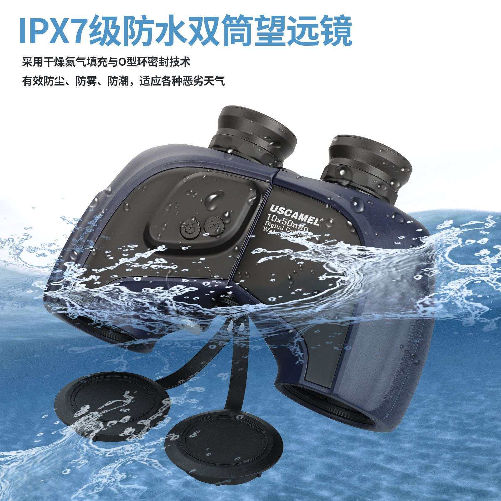 跨境10x50双筒望远镜专业充氮防水双筒高清高倍罗盘测距航海