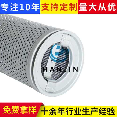 Sh68028工业液压油滤芯液压油过滤器高压回油304不锈钢液压油滤芯