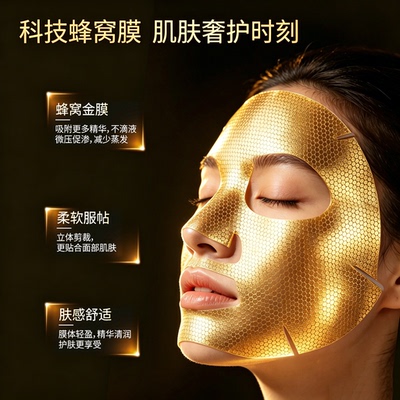 兰亭LANTERN胶原赋能紧致淡纹面膜国货