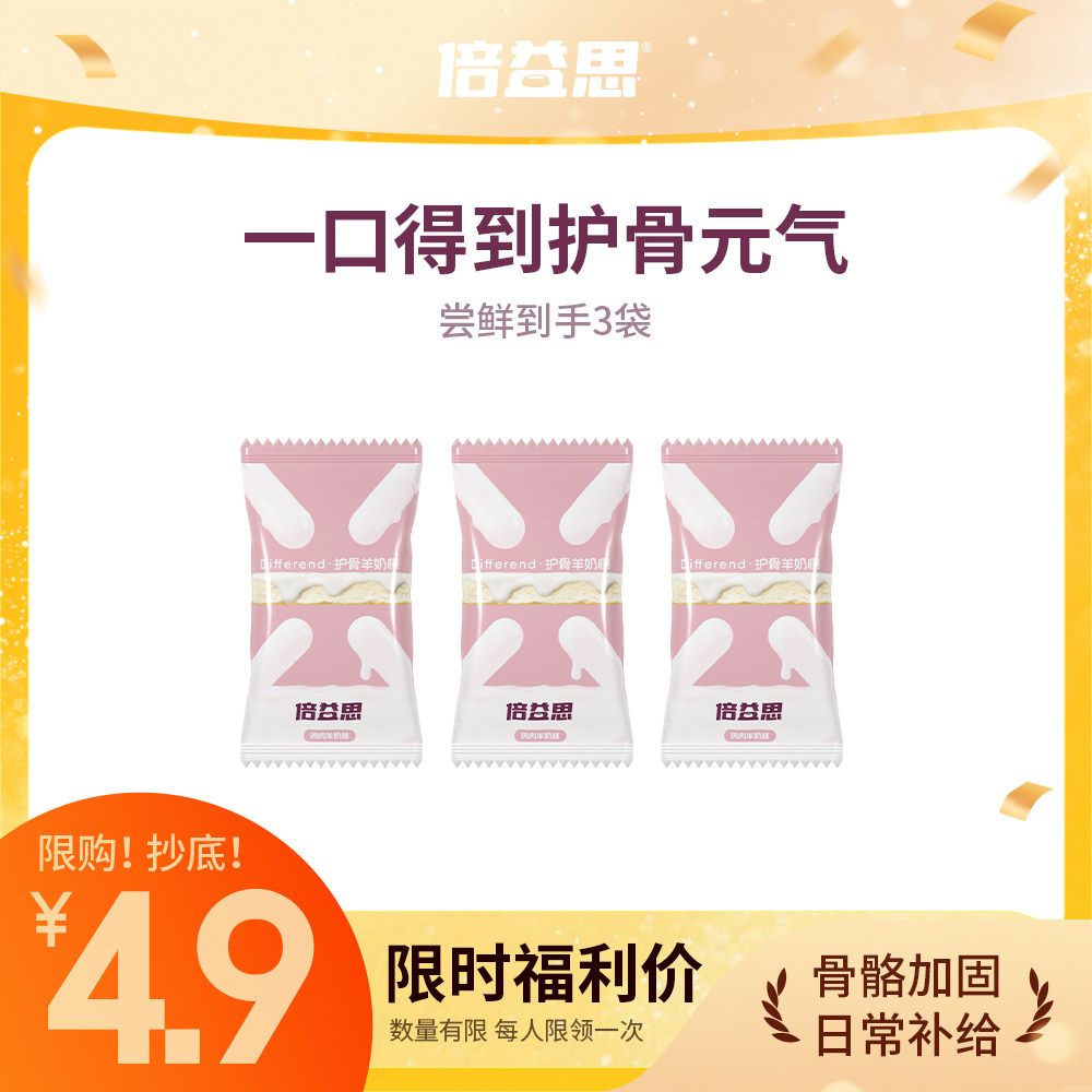 【尝鲜福利】奶棒宠物冻干