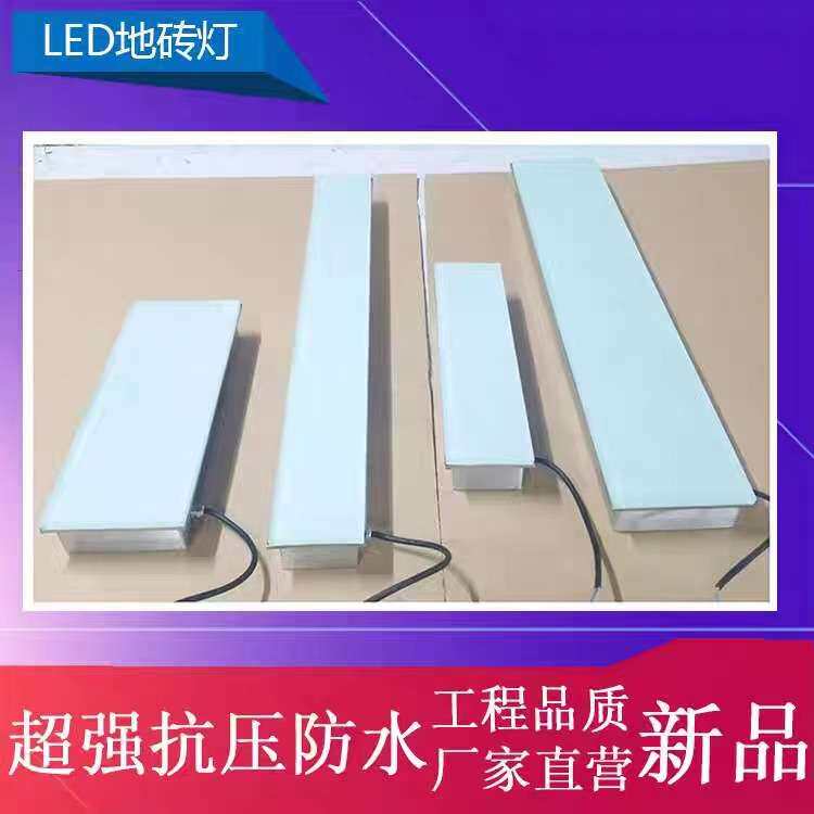 led地砖灯长条方形弧形线条嵌入式户外防水埋地面感应地板灯贴片
