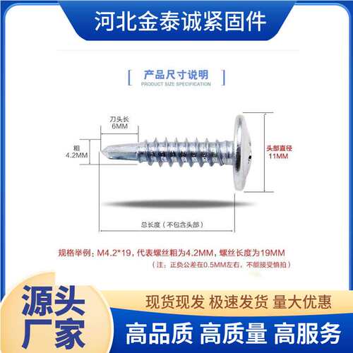 厂价 华司钻尾螺丝圆头十字带垫钻尾丝大扁头自攻自钻燕尾螺钉