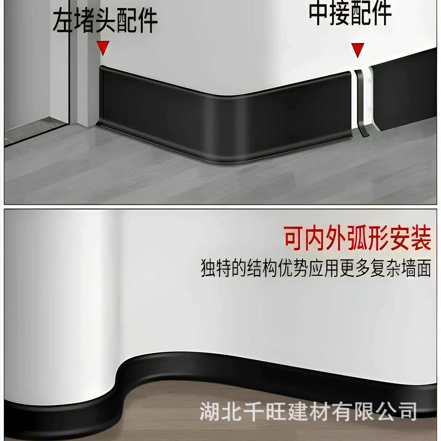 弧形阳角铝合金踢脚线任意弯弧卡扣式6/8cm收边条软金属贴地脚线