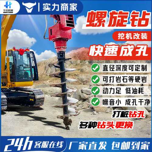 挖改螺旋钻机挖掘机改装打桩机光伏地基树坑挖机改钻孔钻旋挖钻头