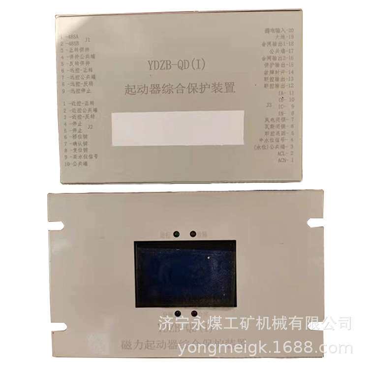 YHDB-200NT电磁起动器综合保护器 永煤矿用保护装置