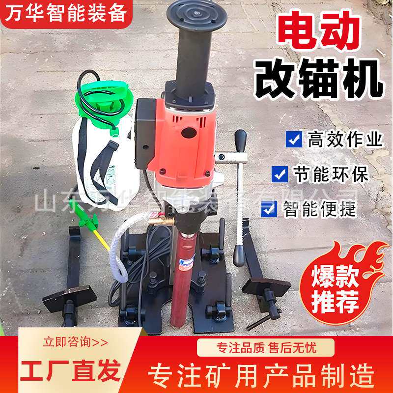 电动改锚机LQ-45混凝土轨枕改锚机电动螺栓钻取机轨枕电动改锚机