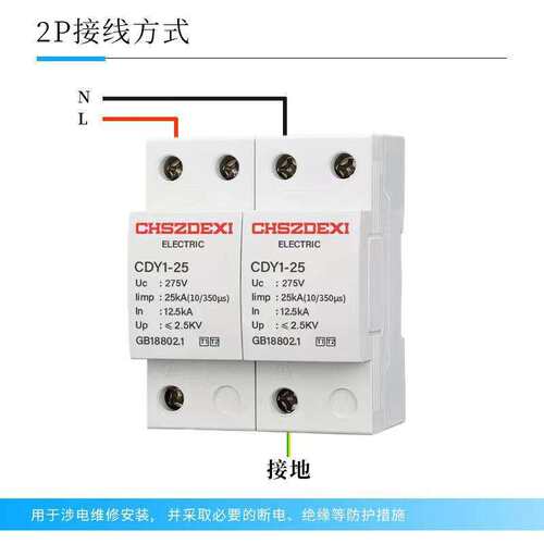 一级浪涌保护器 4P12.5KA15KA25KA50KA100KA150KA200KA浪涌保护器
