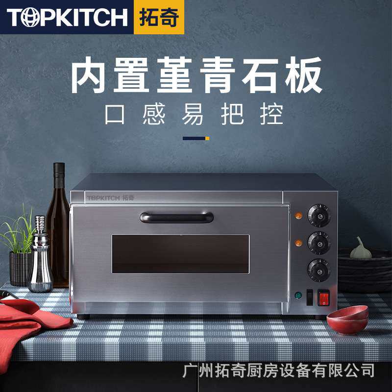 拓奇电烤箱商用双层大型容量烤炉烘焙披萨蛋挞烧饼二层二盘烤箱
