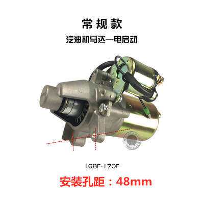 汽油机168F170F动力配件2-3千瓦5-8KW发电机 GX200 390电启动马达