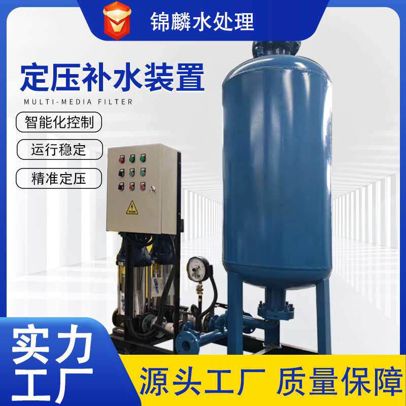 真空脱气机落地式膨胀罐增压稳压给水设备全自动定压补水排气装置