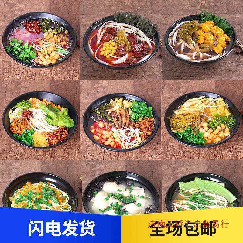 面条食物食品模型酸辣粉水饺螺蛳粉馄饨土豆粉麻辣烫模型