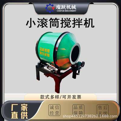 小型滚筒搅拌机 摩擦式胶轮小滚筒 民房砂浆水泥搅拌机简易搅拌机