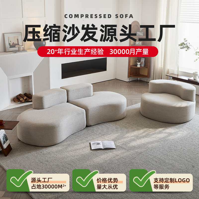 中古极简异形沙发奶油风客厅网红跨境真空压缩创意腰果沙发