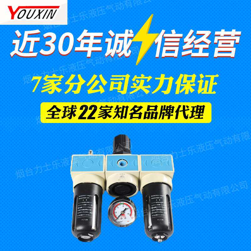 山耐斯气动三联件空气组合件尼尔森NC-400NC-200空气调理组合