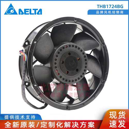 DELTA THB1724BG 3AUA0000077628 ACS880 R9 DC24V 8.40A四线