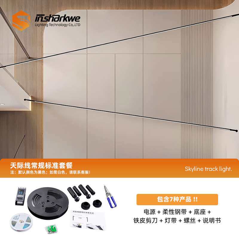 天际线过道走廊钢带轨道灯cobled线形线条天际灯灯带COB灯带