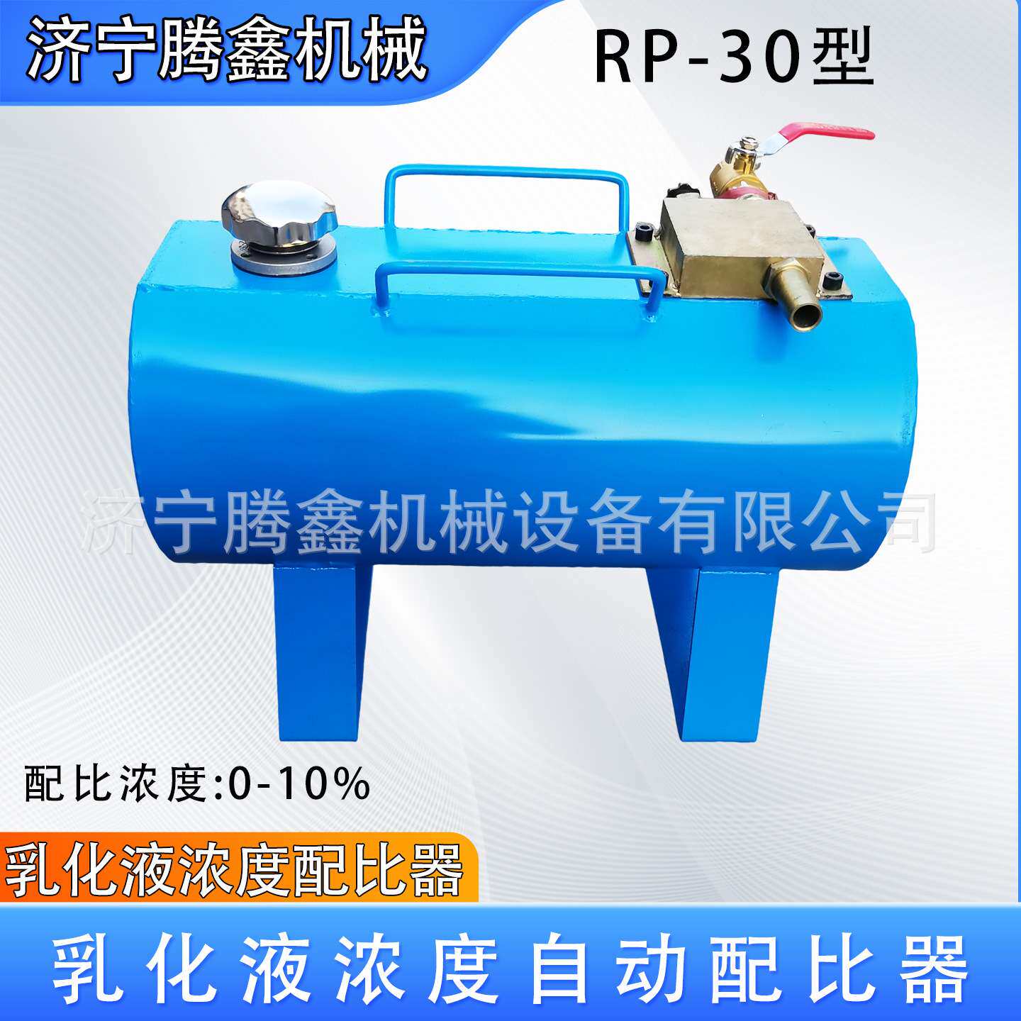 矿用乳化油配比装置配件乳化液浓度自动配比器 乳化液配比器