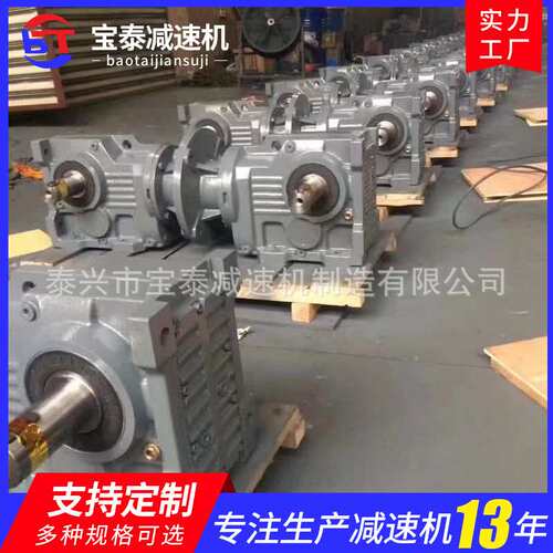 斜齿轮减速机 RF/K系列齿轮减速机泰兴K系列减速机 齿轮减速机