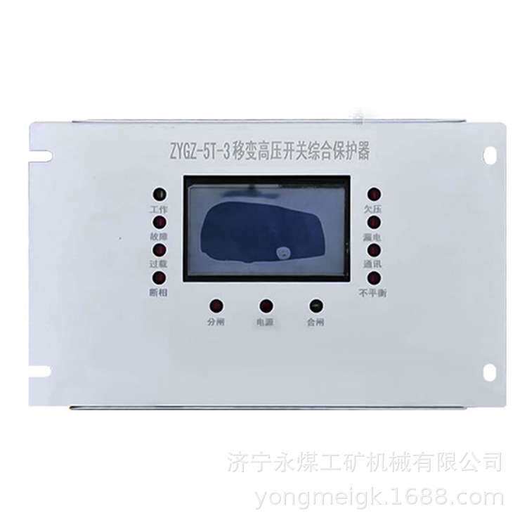 长城电器ZYGZ-5T-3移变高压开关综合保护器