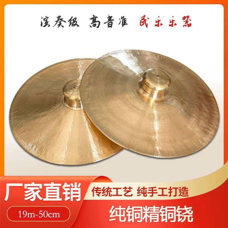精铜铙纯铜镲27 30cm33 35公分38锣鼓镲舞狮镲腰鼓镲大钹广钹大镲