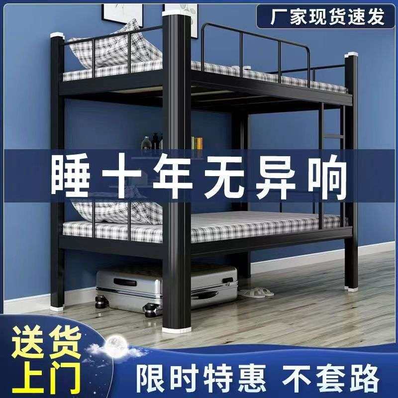 铁床双层床员工上下铺学生宿舍床寝室铁艺1米公寓高低床钢工厂