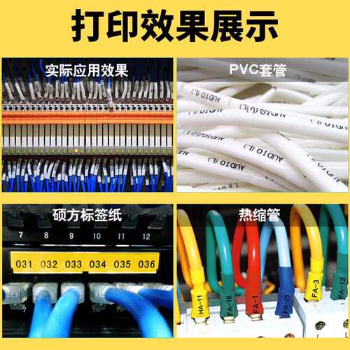 硕方线号机TP80线缆号管打印机线标打号机套管打印机线号印字机