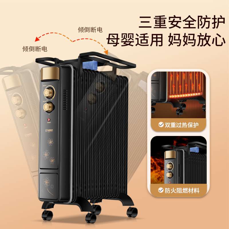 扬子取暖器电暖气电热油汀片省电静音油汀对流电器器取暖器家用