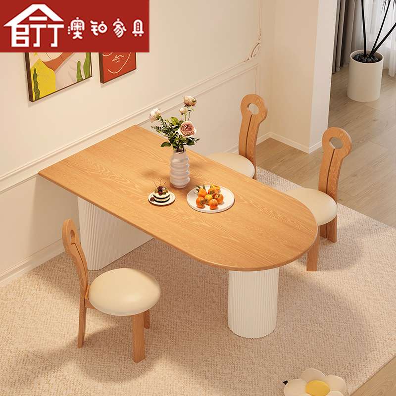 澳铂全实木餐桌奶油风客厅吃饭桌子小户型家用洽谈长桌靠墙半圆桌