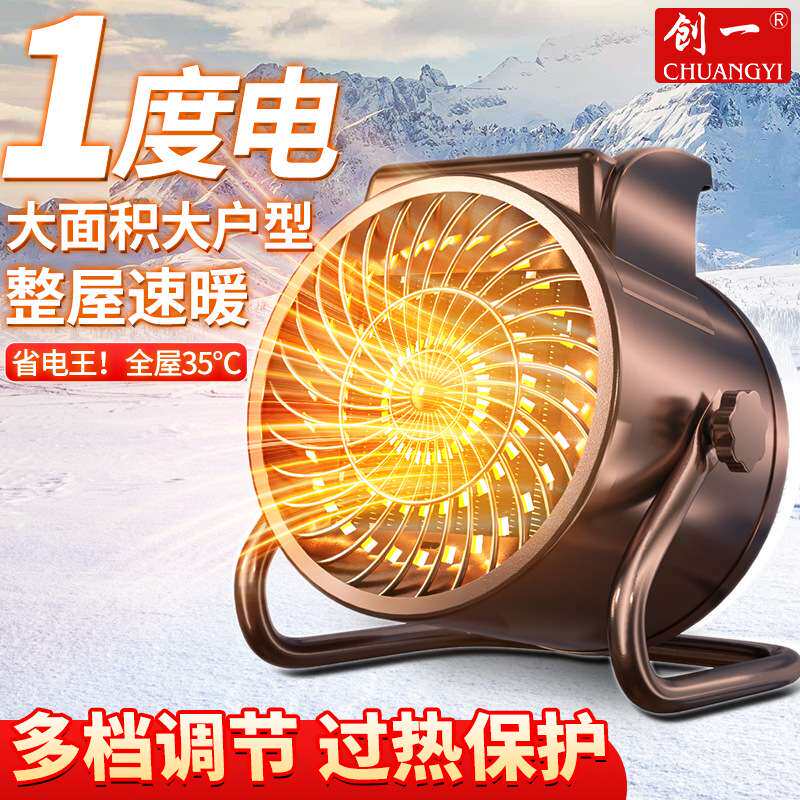 创一大功率热风取暖器大风力工业取暖器车间家用一体大面积热风机