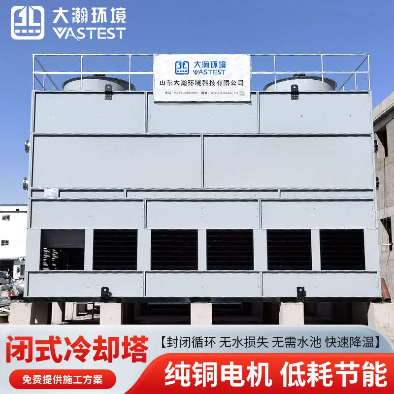 注塑机空压机工业方形大型不锈钢开放式节能省水循环小型冷却水塔
