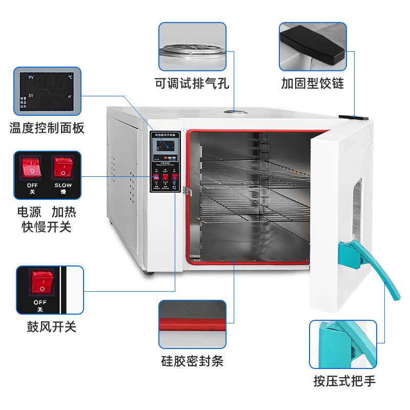 电热恒温鼓风干燥箱实验室小型烘箱食品烘干机工业高温烤箱烘干箱