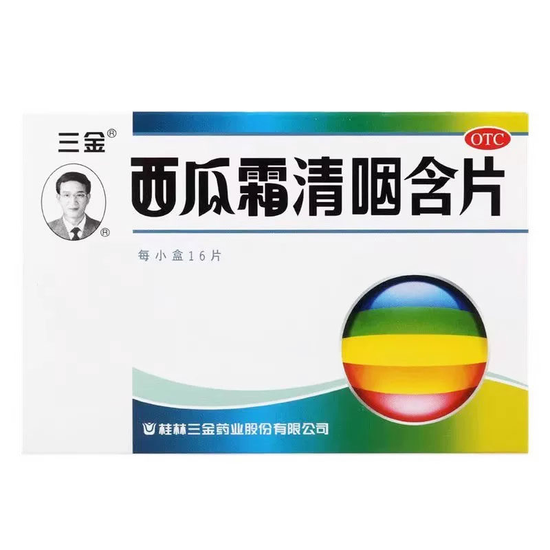 三金 西瓜霜清咽含片 16片/盒 清热解毒 消肿利咽 用于缓解咽痛