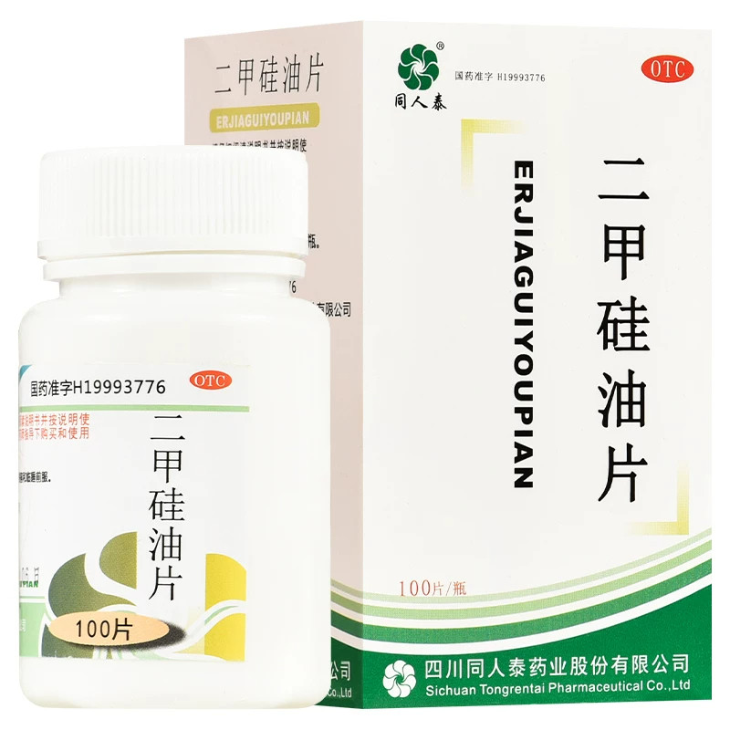同人泰 二甲硅油片 25mg*100片*1瓶/盒 用于胃肠道胀气