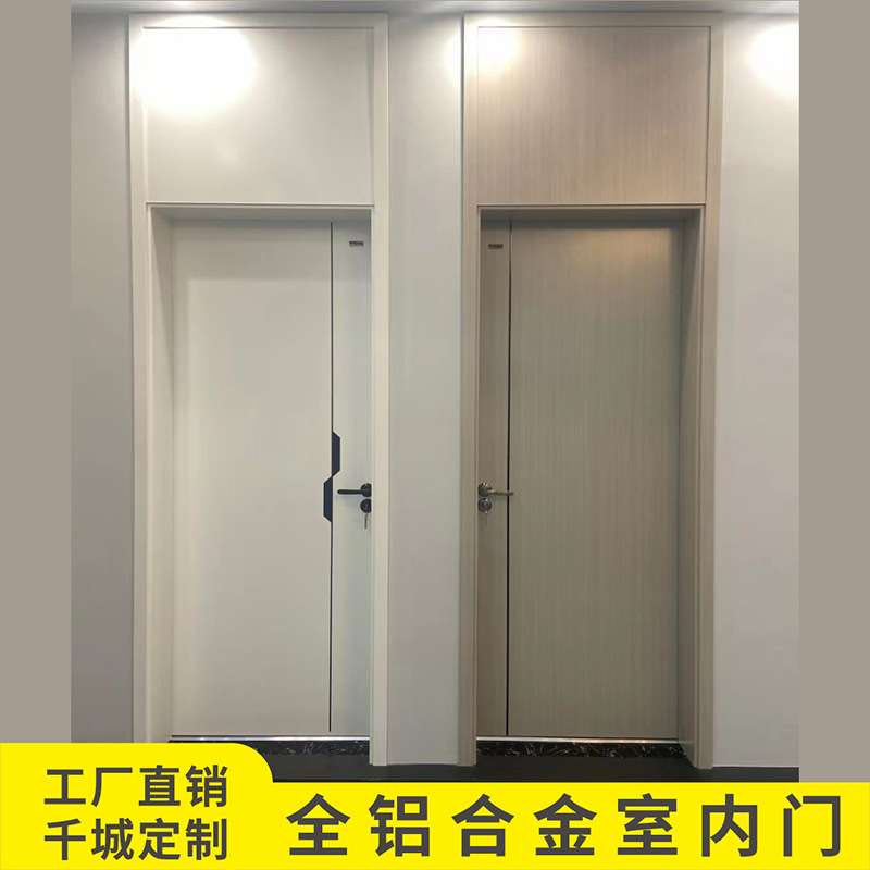 全铝室内卧室门铝合金房间门心填充蜂窝铝莫兰迪室内套装门扇