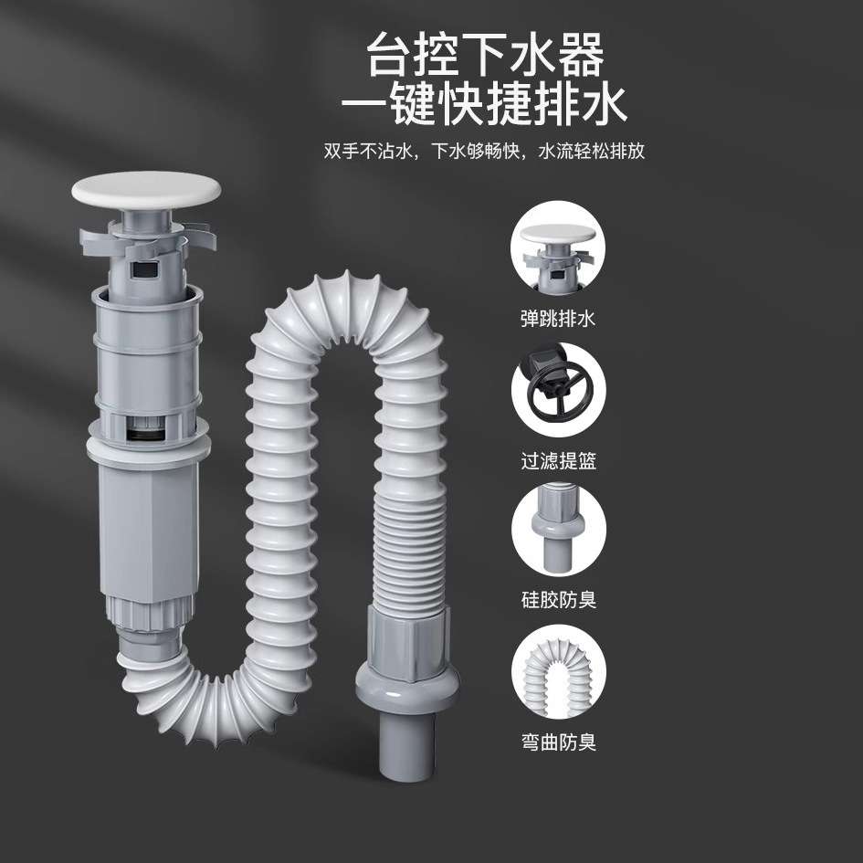 台控下水器下水管 指定台上盆下水配件