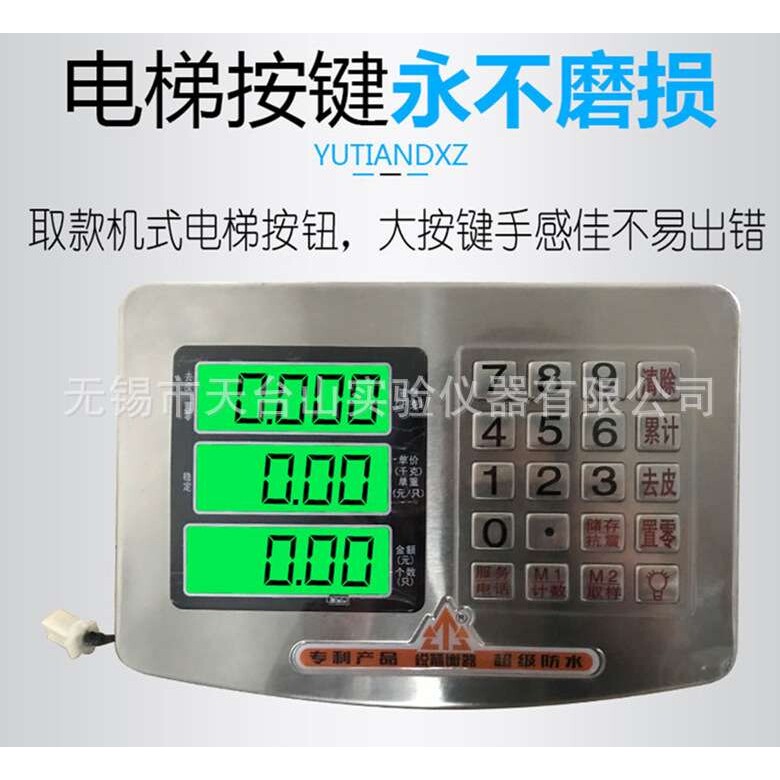 电子秤表头 配件 台秤仪表 新丰凯达君凯顺通用X20图片
