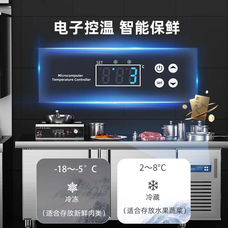 平台冷藏保鲜工作台商用操作台冰柜冷冻柜制冷冰箱平冷奶茶
