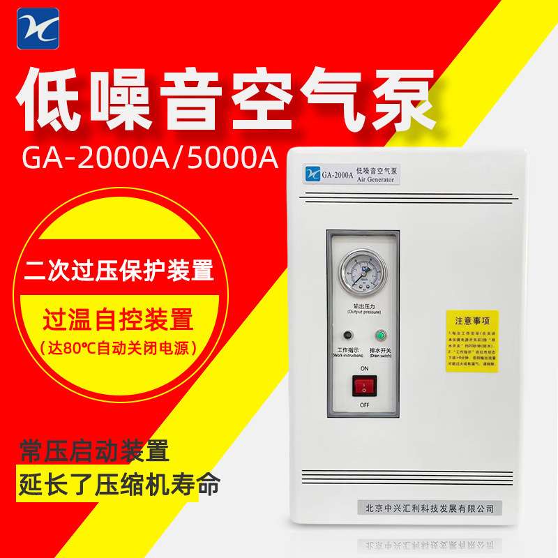 北京中兴汇利 GA2000A/380A 气象色谱仪用 高纯度空气发生器