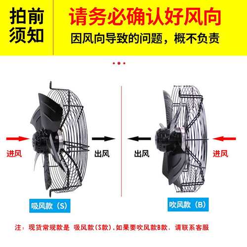 聚腾YWF4E/4D外转子轴流风机冷库冷干机网罩式除尘散热风扇通风机