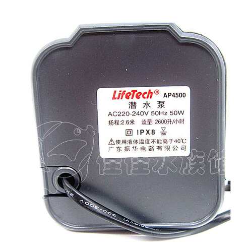Lifetech强者AP4500家用潜水泵静音鱼缸过滤泵多功能抽水泵50W